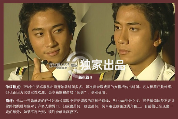 TVB歷代當(dāng)紅小生盤點(diǎn)