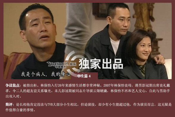 TVB歷代當(dāng)紅小生盤點