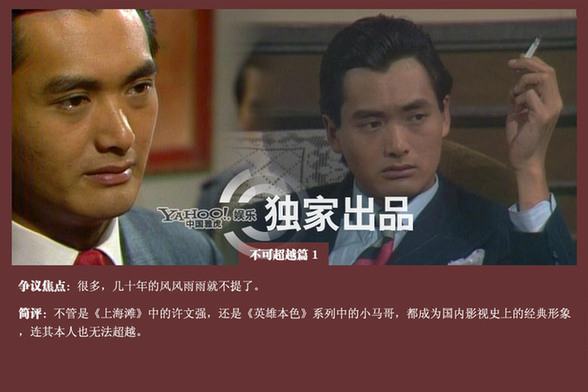 TVB歷代當(dāng)紅小生盤(pán)點(diǎn)