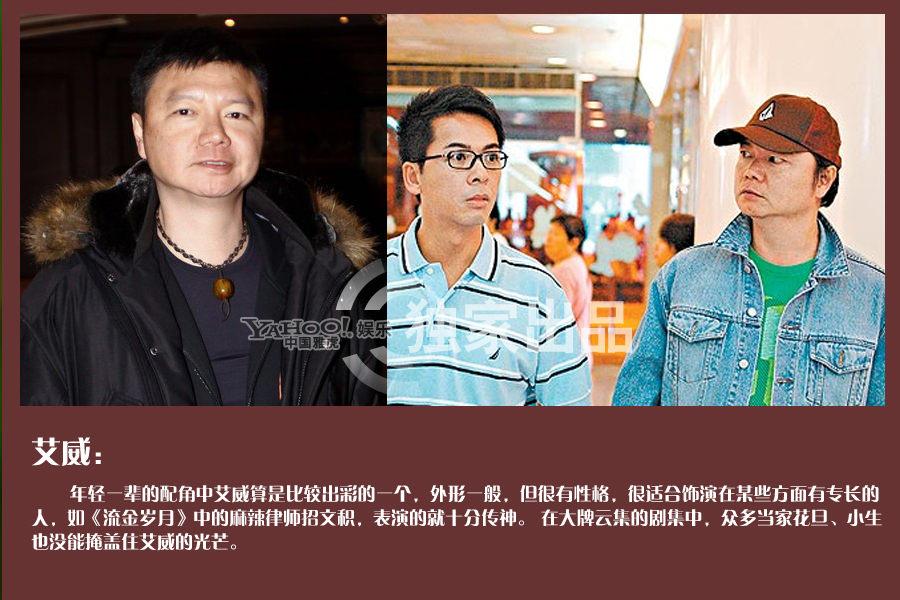 TVB綠葉哥盤點(diǎn) 能叫出名算你狠