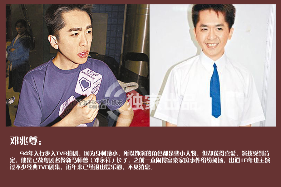 TVB綠葉哥盤點 能叫出名算你狠