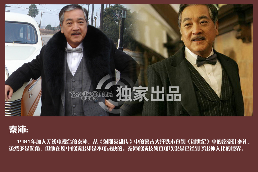 TVB綠葉哥盤點 能叫出名算你狠