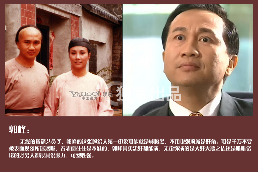 TVB綠葉哥盤點 能叫出名算你狠