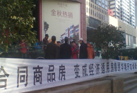 花商品房的錢買經(jīng)適房 安達公寓業(yè)主索賠無門