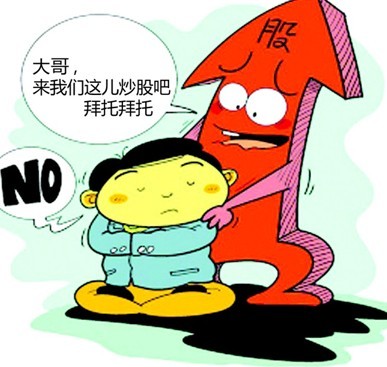 股市低迷催生戶托 拉大學生湊數(shù)一個給50元