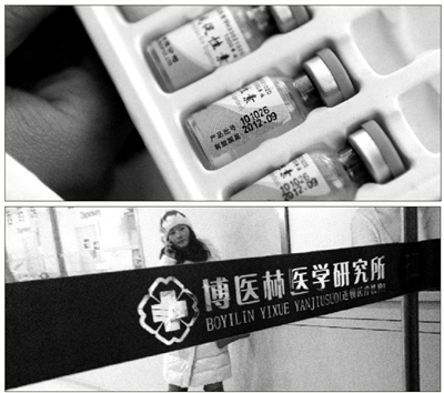 12月7日，孟女士展示過期保胎針，有效期至2012年9月（上圖）。隨后，她向衛(wèi)生部門舉報（下圖）。新京報記者 尹亞飛 攝