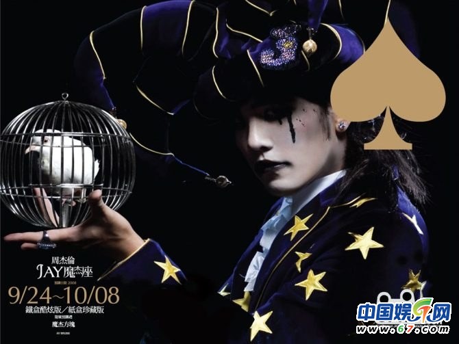 周杰倫出道12年專(zhuān)輯封面全鑒賞