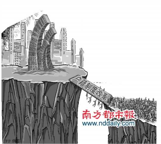 戶籍制度