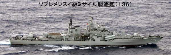 中國海軍現(xiàn)代II級驅(qū)逐艦136杭州艦。