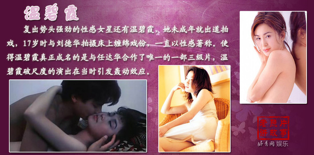 昔日艷星爭相復出