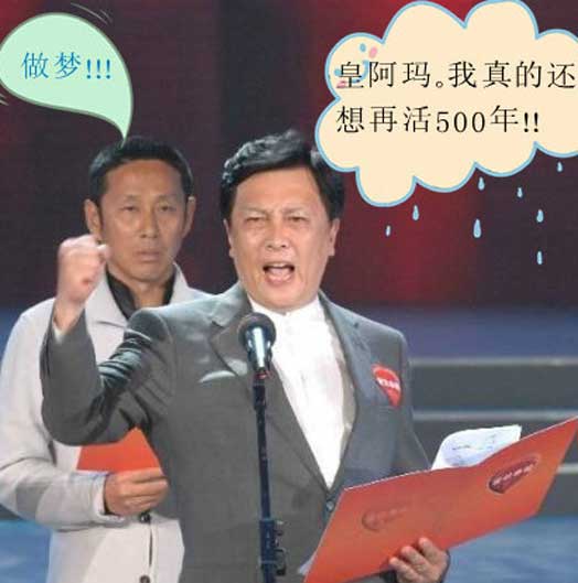 陳道明“冷眼”看唐國(guó)強(qiáng)照片網(wǎng)絡(luò)走紅(圖)
