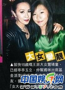 王菲李亞鵬結婚照首度曝光