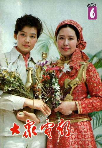 女星青澀舊照