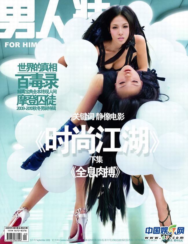 楊冪小陶虹海清赤裸拍寫真 盤點(diǎn)那些年“脫下”衣服的女星