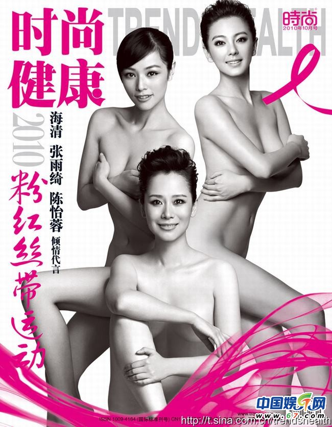 楊冪小陶虹海清赤裸拍寫(xiě)真 盤(pán)點(diǎn)那些年“脫下”衣服的女星
