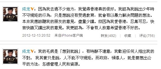 成龍微博截圖。