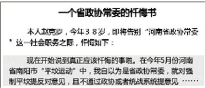 趙克羅在微博上發(fā)的懺悔書（部分截圖），現(xiàn)已刪除。