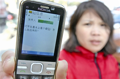 600學生家長齊收侮辱短信 校方稱軟件出問題