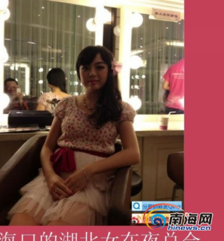 網(wǎng)友發(fā)博客稱女子為?？谑幸患乙箍倳枋?截圖)