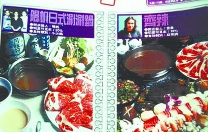齊秦黃島開火鍋店涉嫌商標侵權 雙方接受調解