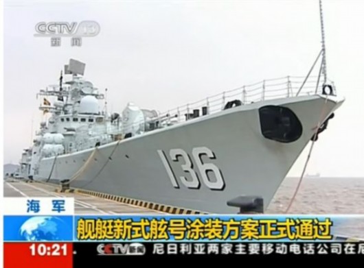 資料圖：采用新舷號涂裝的136號驅(qū)逐艦。