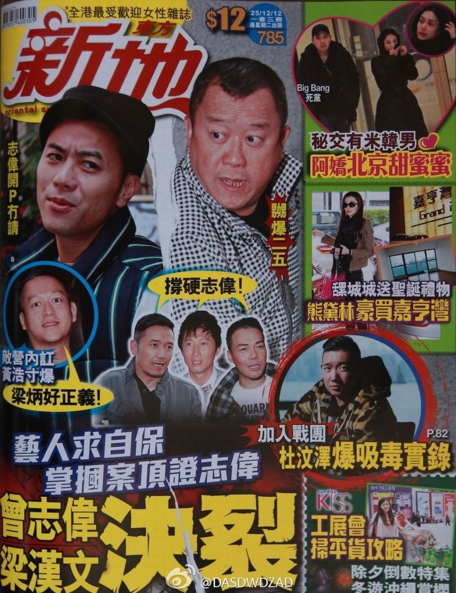 阿嬌最近被曝戀上韓國新歡，據知是韓國著名電影制作人Kwon，絕對高富帥。日前新歡專程飛北京，陪阿嬌開工，但為了掩人耳目，二人經常扮路人甲或前后腳，極為低調。