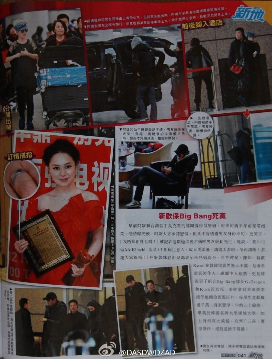 阿嬌最近被曝戀上韓國新歡，據知是韓國著名電影制作人Kwon，絕對高富帥。日前新歡專程飛北京，陪阿嬌開工，但為了掩人耳目，二人經常扮路人甲或前后腳，極為低調。