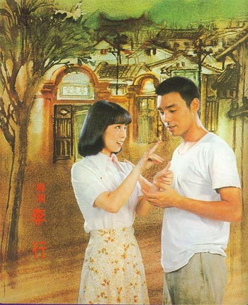 揭成龍愛(ài)妻林鳳嬌傳奇一生：為謀生當(dāng)伴舞女郎(圖)