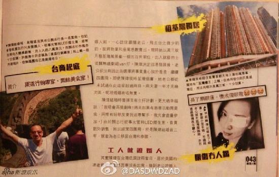 39歲亞姐陳煒被曝與老公長期分居