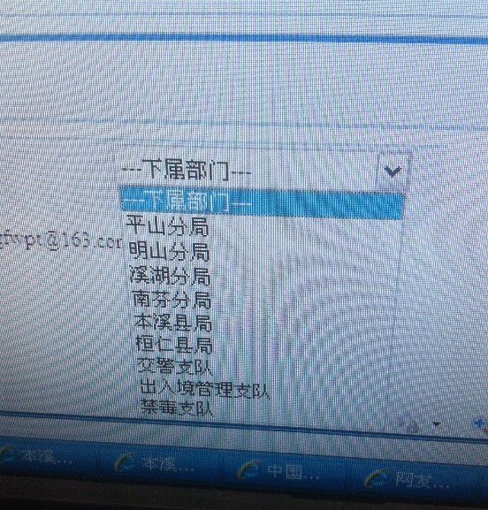 本溪市公安公共服務(wù)平臺“下屬部門”一欄，并未有叫“水洞公安局”的機構(gòu)。