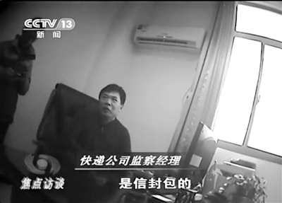 快遞公司有關(guān)負責(zé)人說起內(nèi)部頻發(fā)的盜竊案時，談笑風(fēng)生。視頻截圖 歡迎登錄手機應(yīng)用平臺，免費下載并使用“京華云拍”，拍攝圖片觀看視頻。