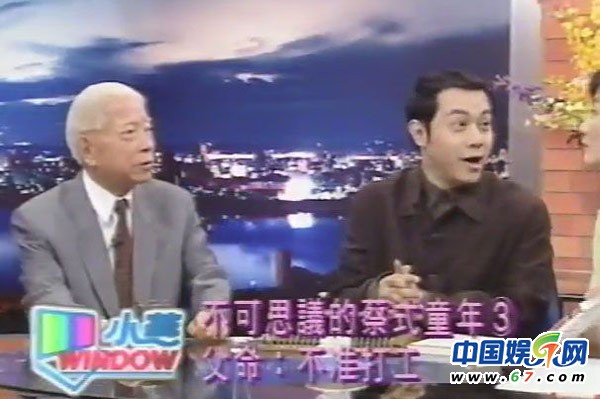 揭娛圈富三代神秘背景