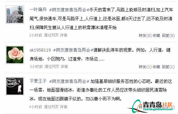 兩會日報(bào)：減輕學(xué)生過重課業(yè)負(fù)擔(dān) 建設(shè)城市大交通