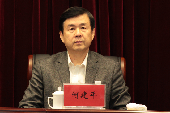 市委常委、市紀(jì)委書(shū)記何建平出席會(huì)議