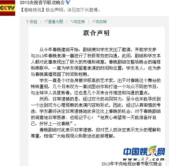 張學友確認不上春晚 網(wǎng)友表示遺憾：不帶這樣玩的