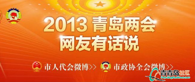 兩會日報:城市治堵網友展開頭腦風暴 各有妙招(圖)