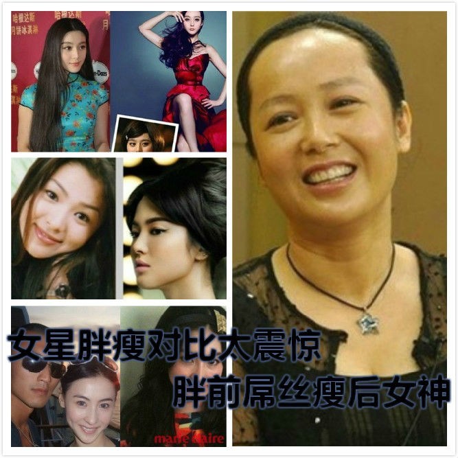范冰冰昔日肥胖似“大餅?zāi)?#8221; 盤點(diǎn)女星胖瘦對(duì)比震驚照