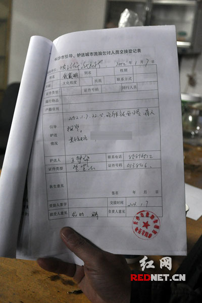 (登記系列表上暗訪記者的學(xué)歷被填寫(xiě)為“半文盲”。)
