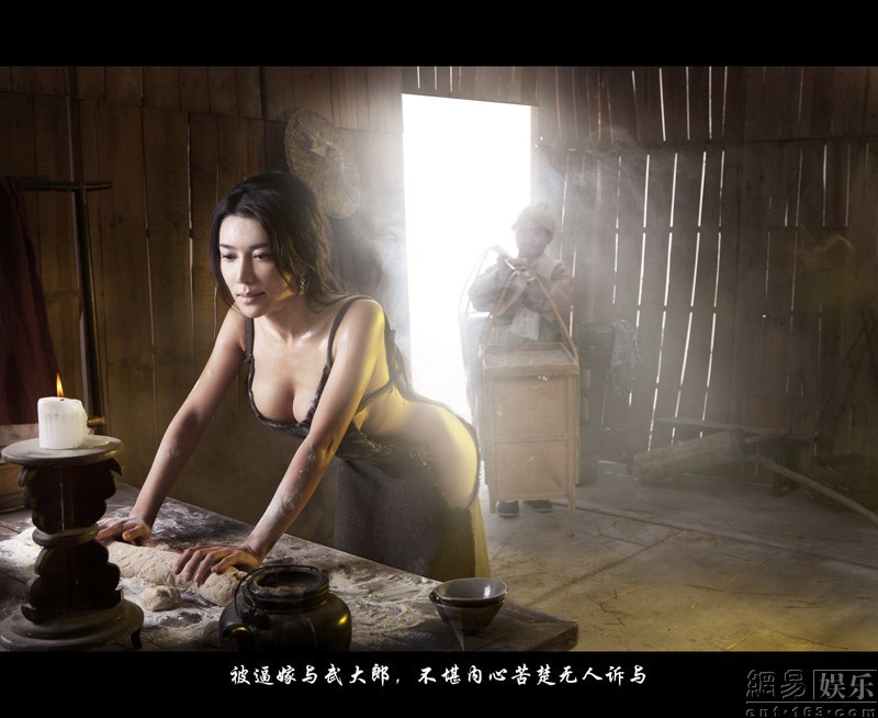 新潘金蓮龔玥菲寫(xiě)真流出