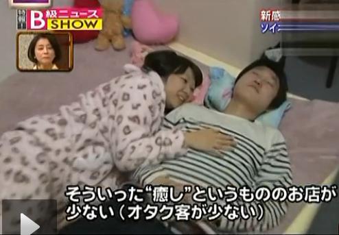 日本綜藝再揭奇葩服務(wù) 美女屁股當(dāng)枕收費(fèi)貴