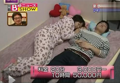 日本綜藝再揭奇葩服務(wù) 美女屁股當(dāng)枕收費貴