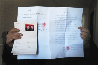 裴莉和許昌赫在結婚前所簽訂的協(xié)議、欠條和結婚證。