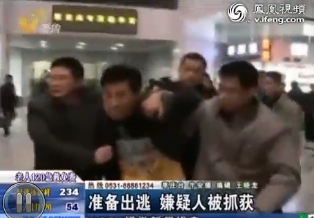 山東男子奸殺78歲老漢。圖為嫌疑人在火車站被抓獲。