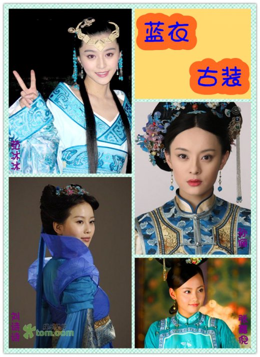 女星同一造型PK 立見(jiàn)高下