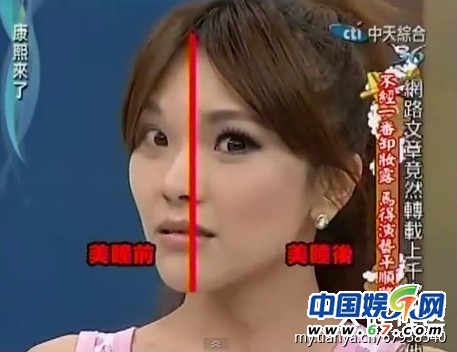 美女明星《康熙來(lái)了》大膽卸妝真容曝光 李艾林依晨清新秀麗(圖)