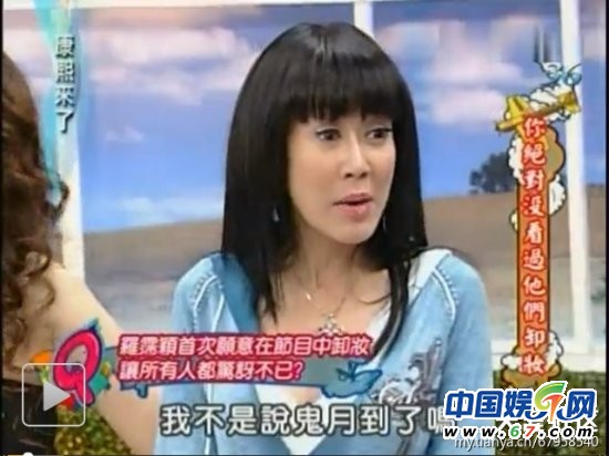 美女明星《康熙來(lái)了》大膽卸妝真容曝光 李艾林依晨清新秀麗(圖)