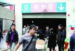 好當家超市遭遇臨時停業(yè) 連鎖超市關門不斷