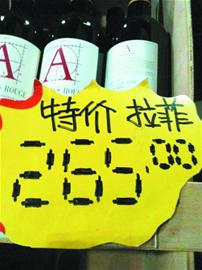 葡萄酒拉開(kāi)價(jià)格大戰(zhàn) 拉菲半價(jià)套住炒家