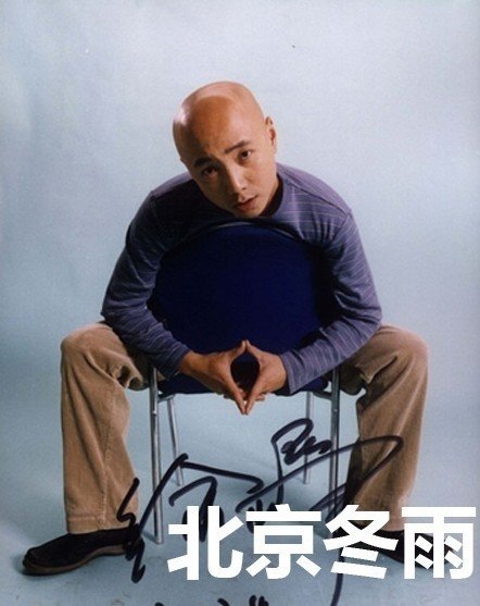 徐崢青澀照
