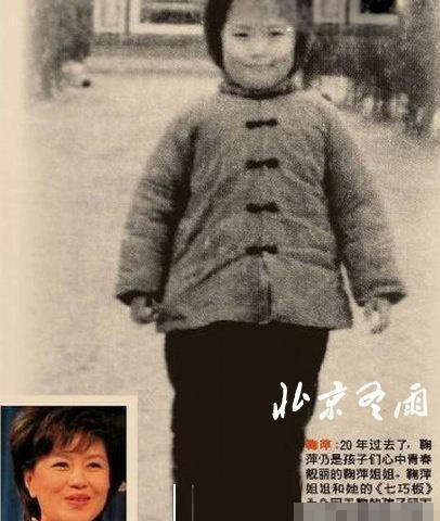 央視名嘴罕見(jiàn)青澀童年舊照曝光 李瑞英年輕更美麗